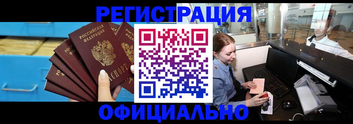 прописка поиск в Глазове