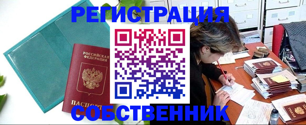 временная регистрация госуслуги в Глазове